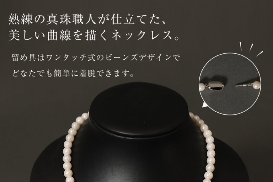 BI290-b Marycoco あこや 本真珠 7.5mm～8mm ネックレス ・ピアス ・ ケース付 [ akoya-pearl 真珠 パール メアリーココ 長崎県 島原市 ]