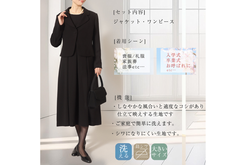 AI367-b Marycoco 家庭で洗える テーラードカラー ブラック フォーマル アンサンブル ボックスプリーツワンピース [MK-0108B ジャケット ワンピース 長袖 レディース セットアップ きれいめ メアリーココ 長崎県 島原市 ]