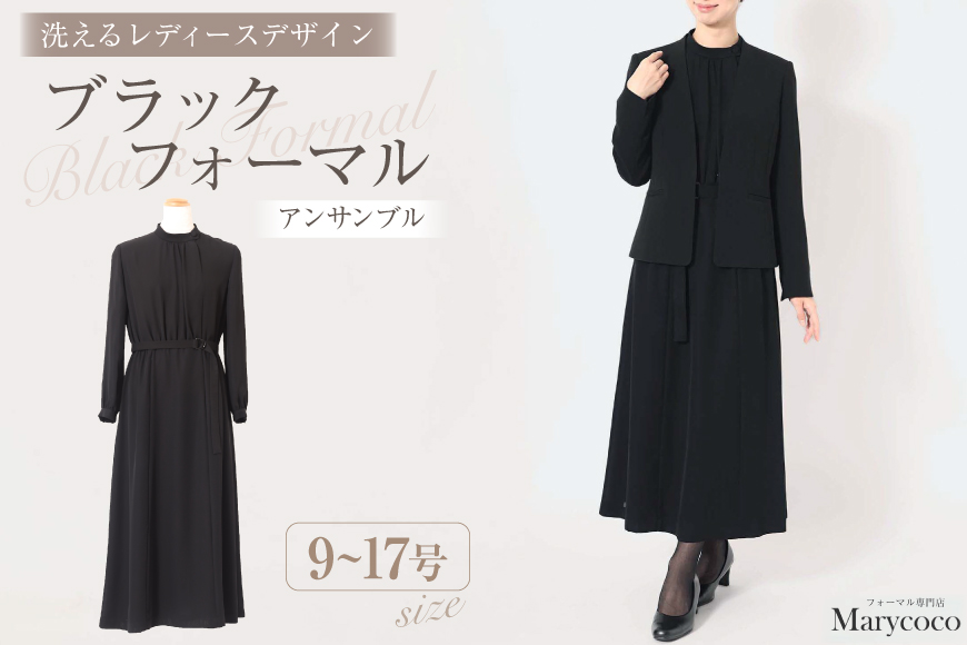 AI373-b Marycoco 洗える ノーカラージャケット 前開き ロング丈ワンピース ブラック フォーマル アンサンブル [MC-3530 ジャケット ワンピース レディース ロング きれいめ メアリーココ 長崎県 島原市 ]