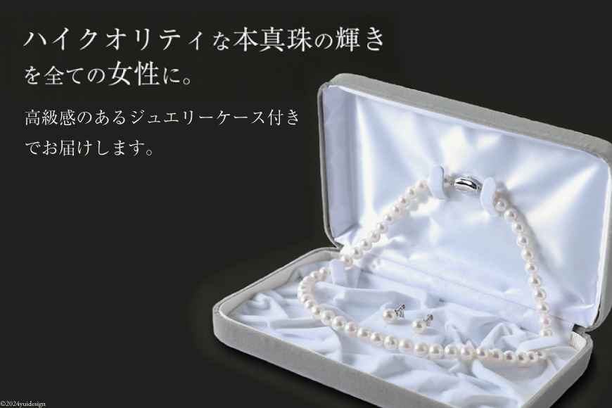 BI290-b Marycoco あこや 本真珠 7.5mm～8mm ネックレス ・ピアス ・ ケース付 [ akoya-pearl 真珠 パール メアリーココ 長崎県 島原市 ]