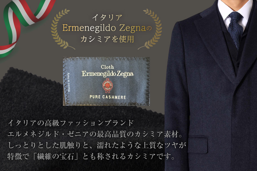 CG115「Lonner（ロンナー）」　オーダーチェスターコートお仕立券＜プランB＞ [ コート オーダーコート オーダーメイドコート アウター ビジネス メンズ オーダー 紳士服 ジャケット 防寒 冬物 ギフト 贈答 仕立券 BSモデル ブルーステッチモデル 島原ソーイング ゼニアカシミア 1着分 長崎県 島原市 ]