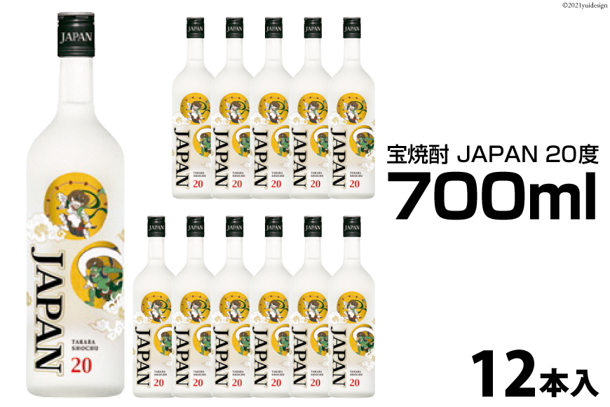 宝焼酎「JAPAN」20度 700ml 12本入|JALふるさと納税|JALのマイルがたまるふるさと納税サイト