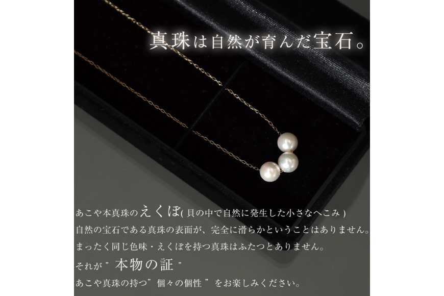 CI395 Marycoco あこや本真珠 7mm 3粒 パールスルーネックレス ケース付 [NK80-3gs ネックレス パールネックレス パール 真珠 本真珠 アコヤ真珠 アコヤ本真珠 ジュエリー アクセサリー メアリーココ 長崎県 島原市 ]