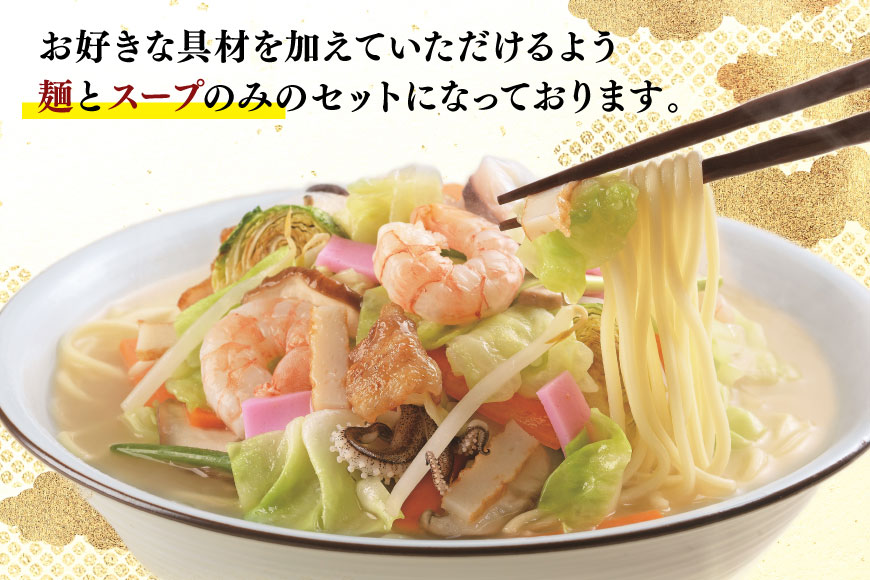AI398 みろくや 長崎ちゃんぽん 6人前 [T-18 ちゃんぽん チャンポン 麺 めん スープ セット 詰め合わせ みろく屋 老舗 本場 長崎県 島原市 ]