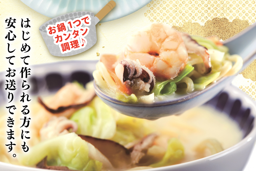 AI414 みろくや 【具材付き】 長崎ちゃんぽん・皿うどん 各2人前 計4人前 家庭用 [青箱 ちゃんぽん 冷凍 チャンポン 皿うどん 麺 スープ セット 詰め合わせ 太麺 みろく屋 老舗 本場 簡単調理 長崎県 島原市 ]