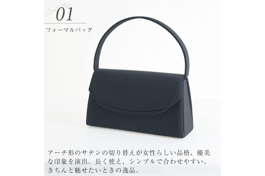 BI293 フォーマルバッグセット 5577-03k