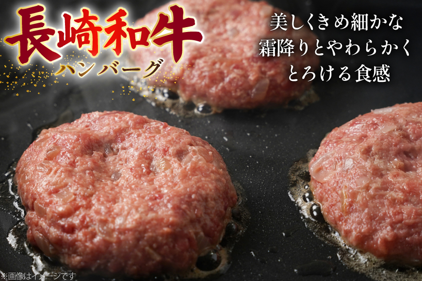 AJ590 【6回定期便】長崎和牛 ハンバーグ 約2kg (200g×10個) [ 肉 牛肉 和牛 おいしい ひき肉 焼くだけ おかず まるしん商会 黒牛 長崎県 島原市 ]