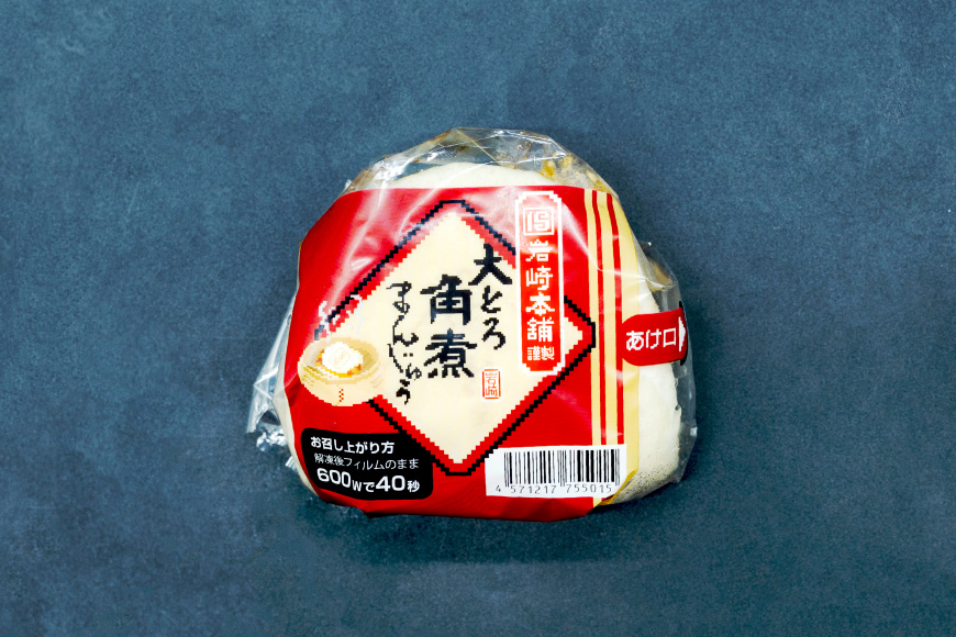 BJ048 岩崎本舗 大とろ角煮まんじゅう 8個入 (箱) [長崎県 島原市]