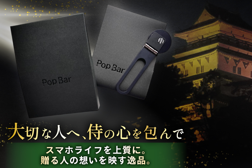ã¹ããã¹ã¿ã³ã 倿©èœ ãããã æ¥æ¬è£œ é» ãäŸãã©ãã¯ãPop Bar æŠå®¶å±æ·çãŸã äŒçµ±å·¥èž åäž çžŠçœ®ã æšªçœ®ã äŸ¿å© BG061 é·åŽç å³¶ååž