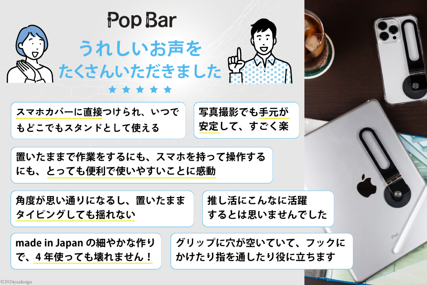 BG062 Pop Bar ＜吟醸シルバー＞ 3in1 スマホ スタンド × グリップ × スティック 【 MagSafe対応 自撮り棒 360°回転 軽量 スリム 卓上 iPhone Android iPad タブレット マルチスタンド 】