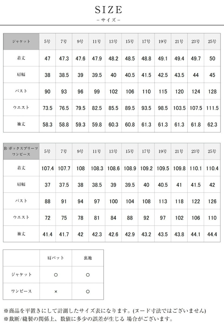 AI367-j Marycoco 家庭で洗える テーラードカラー ブラック フォーマル アンサンブル ボックスプリーツワンピース [MK-0108B ジャケット ワンピース 長袖 レディース セットアップ きれいめ メアリーココ 長崎県 島原市 ]