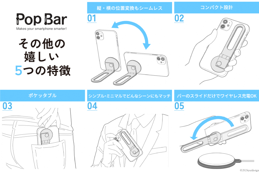 BG062 Pop Bar ＜吟醸シルバー＞ 3in1 スマホ スタンド × グリップ × スティック 【 MagSafe対応 自撮り棒 360°回転 軽量 スリム 卓上 iPhone Android iPad タブレット マルチスタンド 】