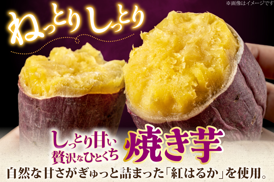 AJ311 冷凍焼きいも２kg [やきいも 焼き芋 さつまいも 紅はるか シルクスイート シルクスウィート 長崎県 島原市 ]