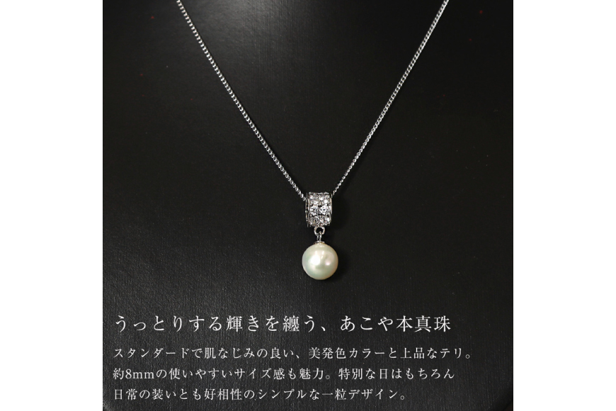 AI392 Marycoco あこや本真珠 8mm 一粒 パールネックレス ストーンリングトップ ケース付 [N586-2 ネックレス 一粒ネックレス パール 真珠 アコヤ真珠 本真珠 ジュエリー アクセサリー 金属アレルギー対応 メアリーココ 長崎県 島原市 ]