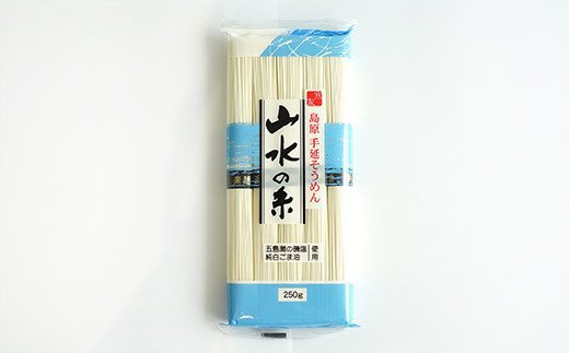 CE053 寒製　島原手延そうめん 山水の糸　1袋（5束）