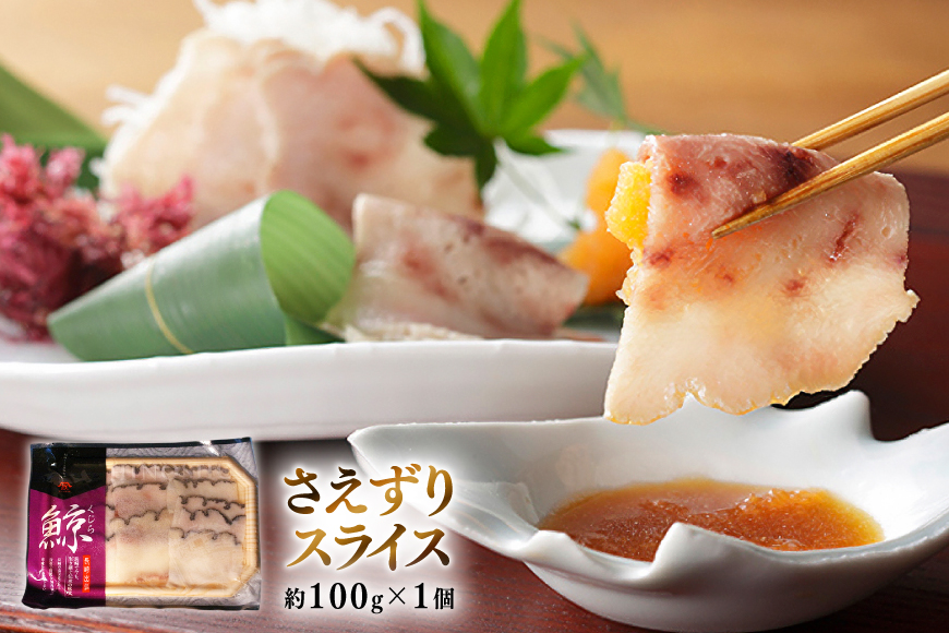 BJ153 美味しい 鯨 3種詰め合わせEセット 計300g(ベーコンスライス すえひろスライス さえずりスライス )[ くじら クジラ 鯨肉 湯引き 簡単調理 おつまみ 肴 珍味 日野商店 長崎県 島原市 ]