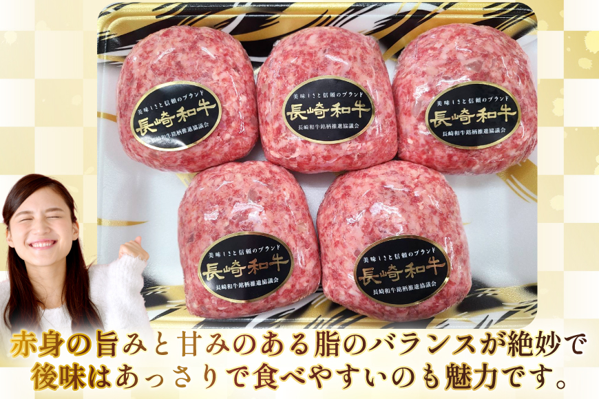 AJ587 【6回定期便】長崎和牛 ハンバーグ 約1kg (200g×5個) [ 肉 牛肉 和牛 おいしい ひき肉 焼くだけ おかず まるしん商会 黒牛 長崎県 島原市 ]