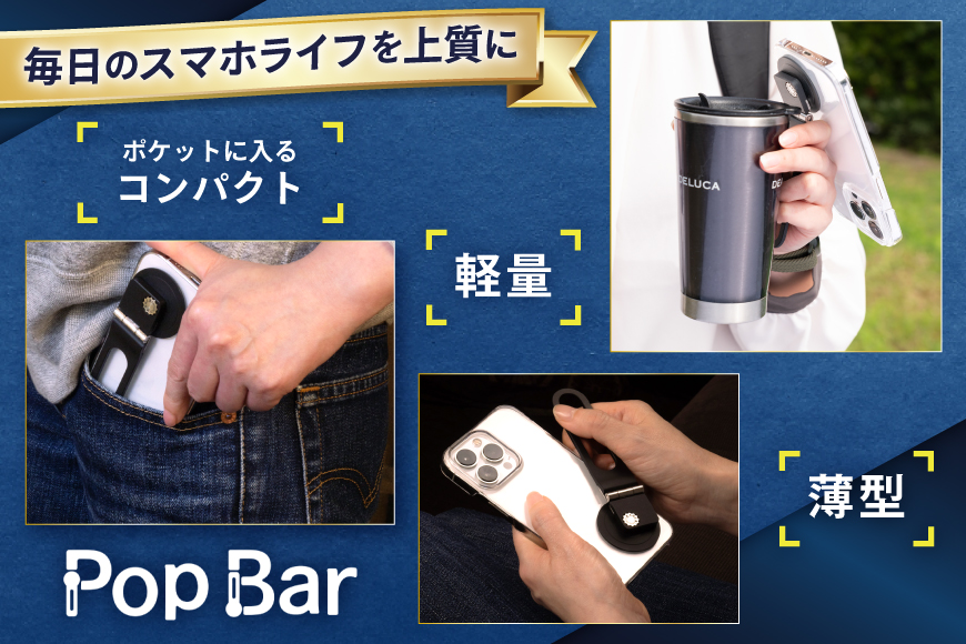 ã¹ããã¹ã¿ã³ã 倿©èœ ãããã æ¥æ¬è£œ é» ãäŸãã©ãã¯ãPop Bar æŠå®¶å±æ·çãŸã äŒçµ±å·¥èž åäž çžŠçœ®ã æšªçœ®ã äŸ¿å© BG061 é·åŽç å³¶ååž