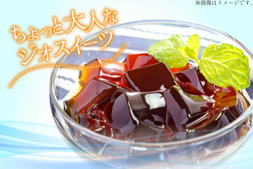 DA012 島原の湧水と溶岩焙煎珈琲のまろやか風味のジオスイーツ　溶岩焙煎珈琲ゼリーセット [ 珈琲ゼリー ゼリー スイーツ デザート 北田物産 長崎県 島原市 ]