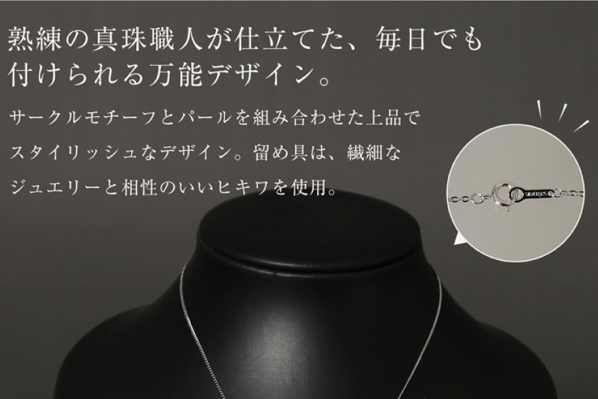 BI391 Marycoco あこや本真珠 8mm 一粒 パールネックレス サークルモチーフ ケース付 [N501R ネックレス 一粒ネックレス パール 真珠 アコヤ真珠 本真珠 ジュエリー アクセサリー 金属アレルギー対応 メアリーココ 長崎県 島原市 ]