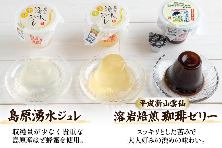 DA027 安らぎが深まる　溶岩焙煎の珈琲セット [ コーヒー 珈琲 珈琲ゼリー ゼリー セット 詰め合わせ 北田物産 長崎県 島原市 ]