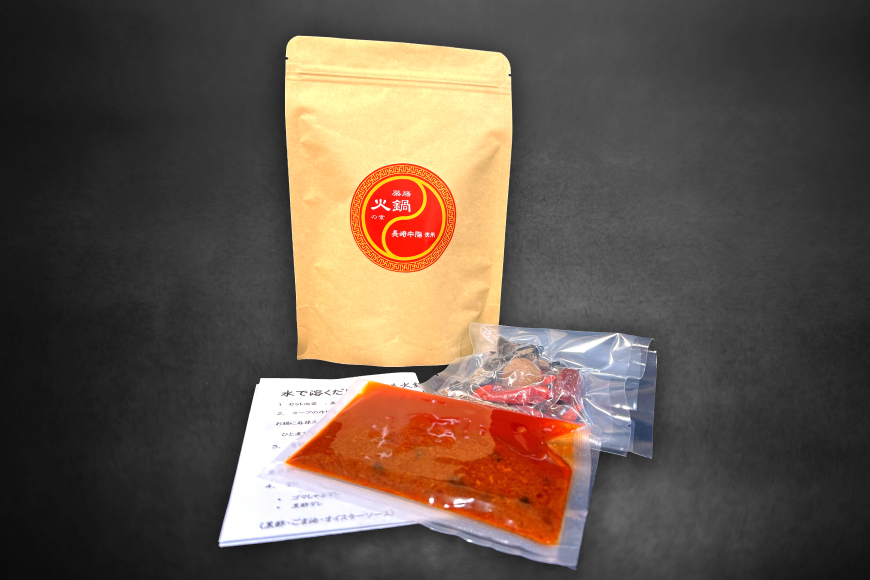 EG098 本格 薬膳 火鍋 牛もつ鍋 4〜5人前 & 自家製 明太子 80g×2 セット [鍋 薬膳鍋 薬膳火鍋 スープ]