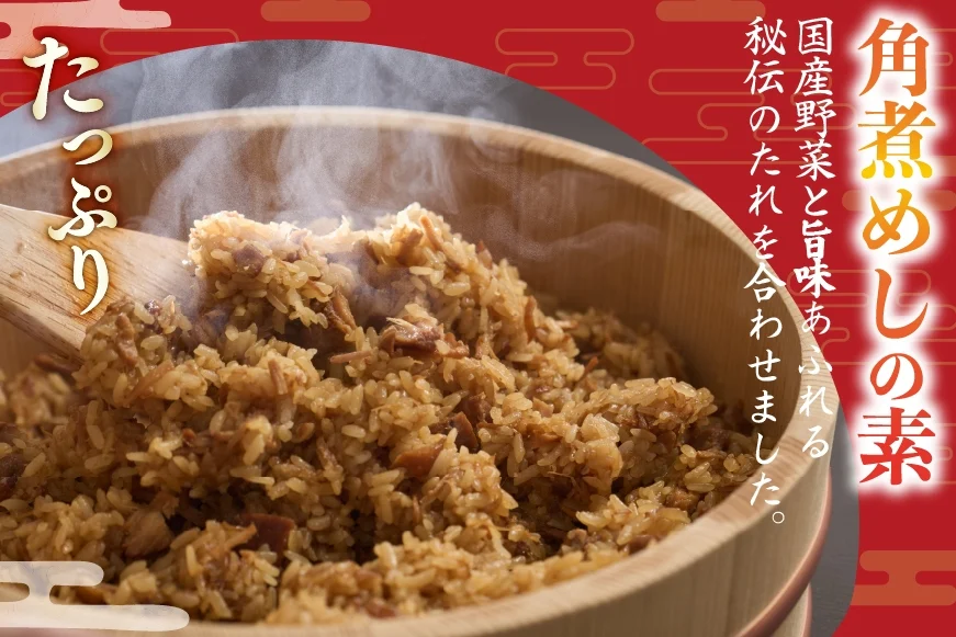 AJ614 角煮家こじま 【12回定期便】 長崎 卓袱 角煮 5個 角煮めしの素 2個 詰合せ [ 角煮 角煮めし 長崎 こじま 詰め合わせ 惣菜 つまみ 手軽 簡単 混ぜご飯 混ぜご飯の素 まぜごはん 混ぜるだけ ごはん 長崎県 島原市 ]