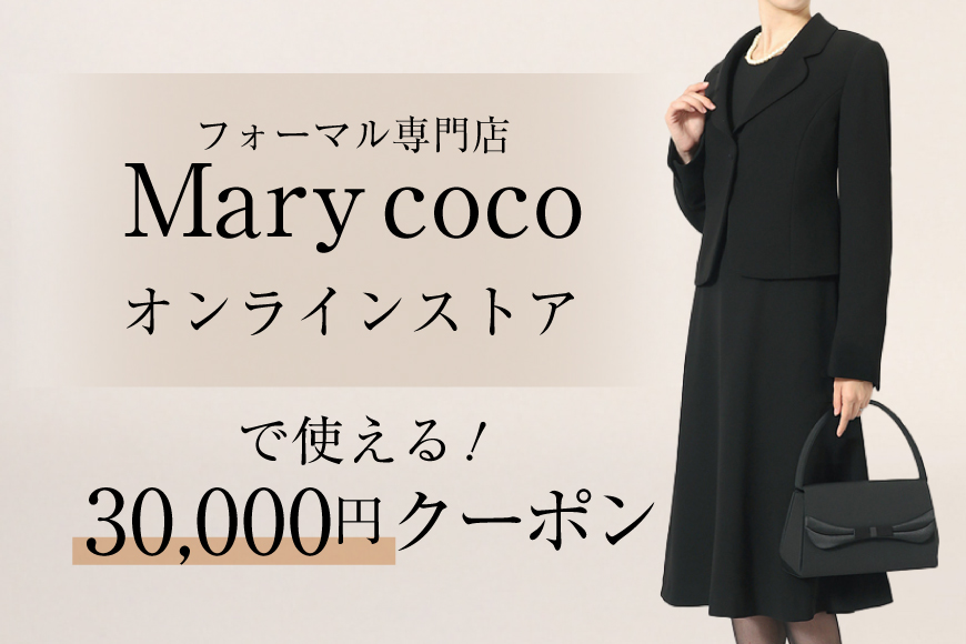 AK010 (å
¬åŒ) Marycoco ã§äœ¿ãã ãªã³ã©ã€ã³ ã¯ãŒãã³ 30,000å ãªã³ã©ã€ã³ ãã±ãã ã¯ãŒãã³ ãã¡ãã·ã§ã³ ïŒäžå Marycoco ã¡ã¢ãªãŒã³ã³ é·åŽç å³¶ååž