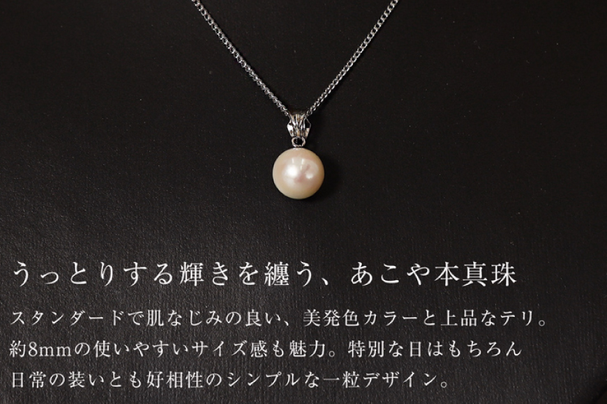 BI391 Marycoco あこや本真珠 8mm 一粒 パールネックレス サークルモチーフ ケース付 [N501R ネックレス 一粒ネックレス パール 真珠 アコヤ真珠 本真珠 ジュエリー アクセサリー 金属アレルギー対応 メアリーココ 長崎県 島原市 ]