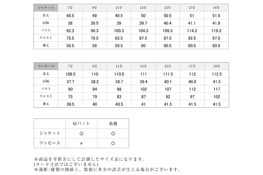 AI368-b Marycoco 家庭で洗える 前開き ブラック フォーマル アンサンブル [MKV-0309 ジャケット ワンピース 長袖 レディース セットアップ きれいめ メアリーココ 長崎県 島原市 ]