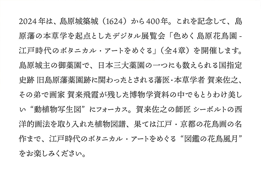 AI134 《島原城築城400年記念》【長崎アートアロマ】島原城オリジナルArtAroma「月梅」【 アロマ アロマスプレー 香り 癒やし REGIONALARKHE 長崎県 島原市 】