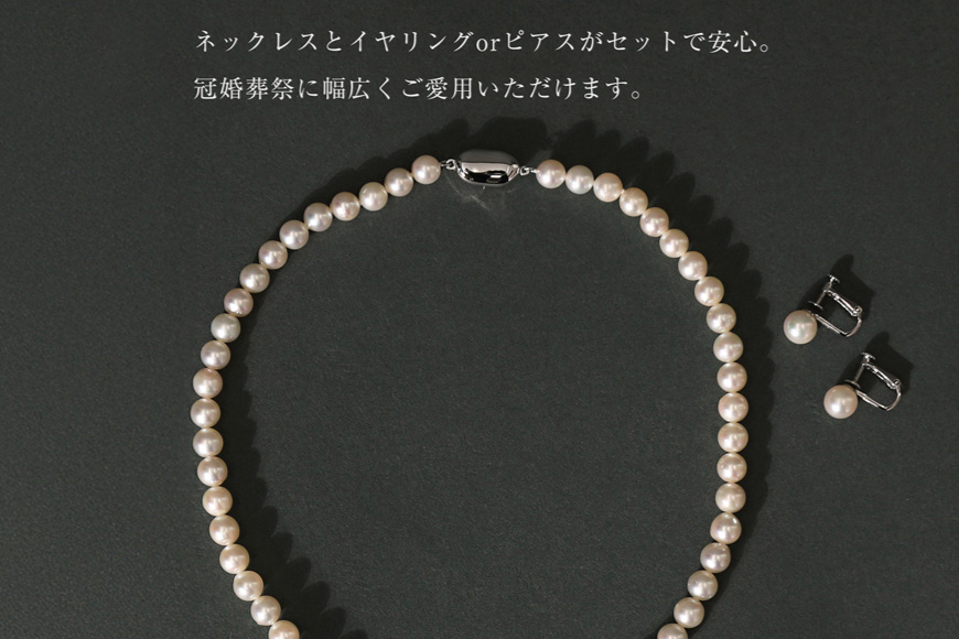 AI362-a Marycoco 長崎県産 極上 あこや本真珠 7.0〜7.5mm ジュエリー 2点 セット [N975-1503 真珠 ネックレス イヤリング あこや真珠 国産 あこや ファッション レディース メアリーココ 長崎県 島原市 ]