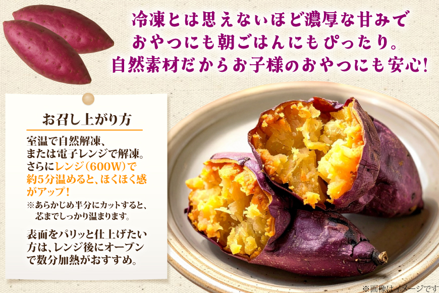 AJ312 冷凍焼きいも３kg [やきいも 焼き芋 さつまいも 紅はるか シルクスイート シルクスウィート 長崎県 島原市 ]