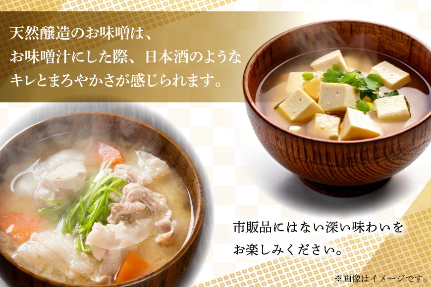 AI229 天然醸造 麹たっぷり優しい 麦みそ 900g 5個 計4.5kg [ 味噌 みそ 国産 麦味噌 マルイチ 塚原食品本舗 長崎県 島原市 ]