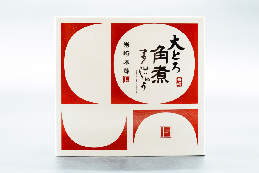 BJ043 岩崎本舗 大とろ角煮まんじゅう 6個入 (箱) [長崎県 島原市]