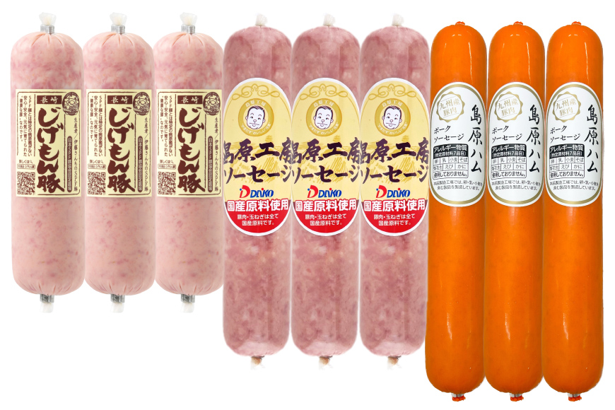 ãBH022ã ç·éé2kgè¶
ãïŒãœãŒã»ãŒãž3çš®é£ã¹æ¯ã¹ã»ãã ã ãœãŒã»ãŒãž ããŒã¯ãœãŒã»ãŒãž è©°ãåãã é·åŽç å³¶ååž ã