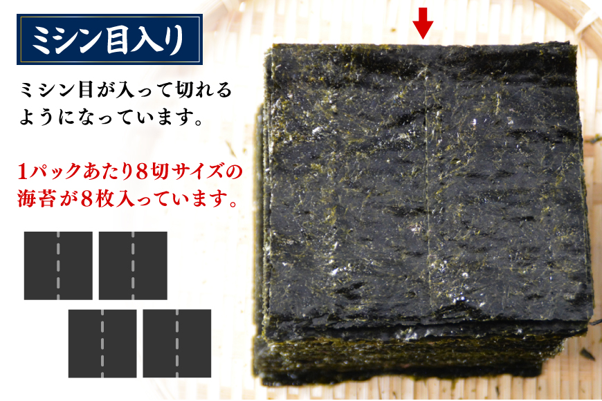 AJ679 有明海産 味付のり 8切サイズ640枚 【島原のり80袋】 [ 海苔 のり 味付け海苔 味付けのり 塩のり 焼き海苔 味海苔 塩海苔 おにぎり 個包装 有明海 国産 株式会社丸政水産 長崎県 島原市 ]