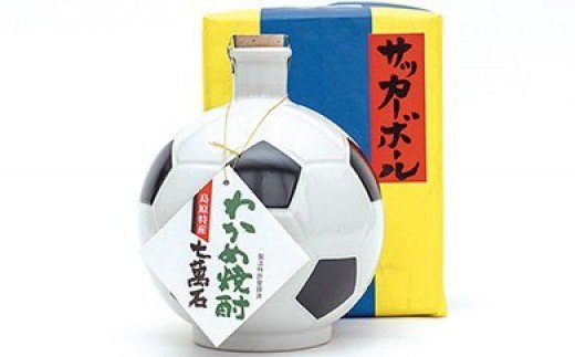 サッカーのまちから贈る　サッカーボール型ボトル　わかめ焼酎