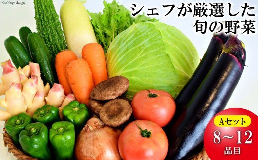 シェフが厳選した旬の野菜〜ペニンシュラ・ベジタブル（島べジ）〜Aセット