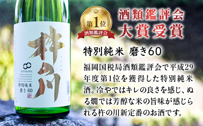 うなぎ白焼き1尾、特別純米酒「磨き60」300ml / うなぎ ウナギ 鰻 白焼き 白焼 日本酒 さけ / 諫早市 / 鰻と肴菜と日本酒の店　まんまる通販ショップ [AHCB003]