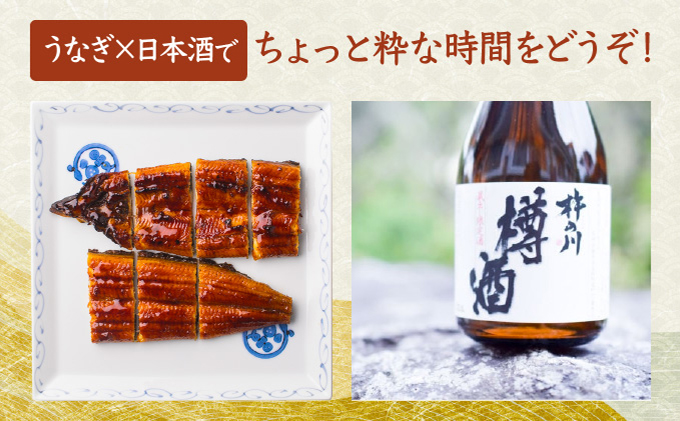 うなぎ蒲焼5尾、特別純米酒磨き60(720ml) / うなぎ ウナギ 鰻 蒲焼 かばやき 日本酒 酒 さけ うな重 うな丼 ひつまぶし / 諫早市 / 鰻と肴菜と日本酒の店　まんまる通販ショップ [AHCB006]