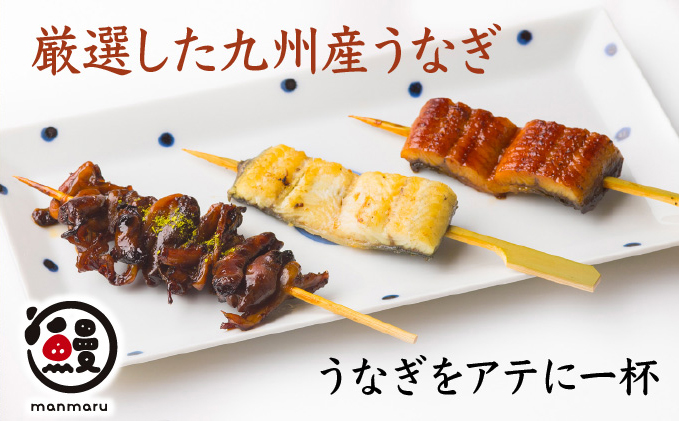 うなぎ白焼き1尾、特別純米酒「磨き60」300ml / うなぎ ウナギ 鰻 白焼き 白焼 日本酒 さけ / 諫早市 / 鰻と肴菜と日本酒の店　まんまる通販ショップ [AHCB003]