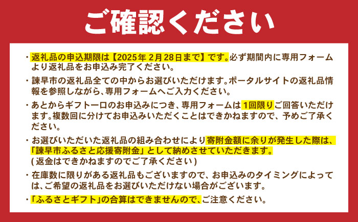 【あとから選べる】諫早市 ふるさと納税返礼品 8万円分 / あとから寄附 あとからギフト 選べる寄附 8万円 80000円 / 諫早市 [AHDC027]