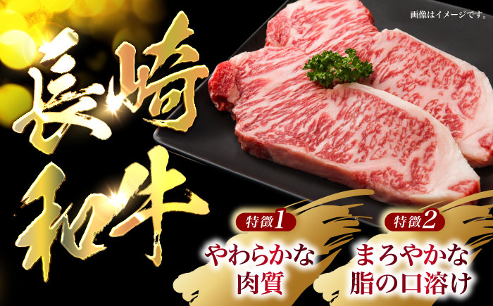 【３回定期便】長崎和牛ステーキ(200g×6枚)　/　長崎和牛　ブランド牛　牛　牛肉　ステーキ　サーロイン　/　諫早市　/　長崎県央農業協同組合Aコープ本部 [AHAA030]