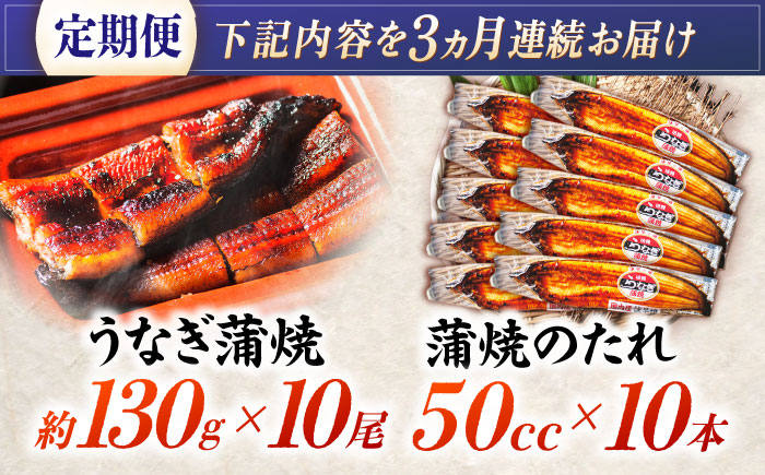 【3回定期便】【諫早淡水】うなぎ蒲焼10尾 / うなぎ ウナギ 鰻 蒲焼 たれ 老舗 / 諫早市 / 諫早淡水 [AHAT021]