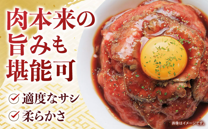 【12回定期便】 【旨味が溢れ出す！】 長崎和牛 モモ ローストビーフ 300g / 牛肉 国産 ろーすとびーふ ブロック 赤身 もも / 諫早市 / 野中精肉店 [AHCW092]