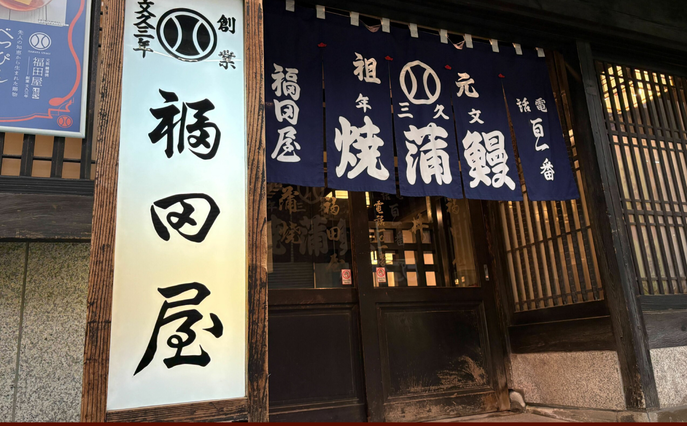 上うなぎ折6切 / うなぎ 高級 ウナギ 鰻 国産 蒲焼 蒲焼き たれ 6切 / 諫早市 / 有限会社福田屋 [AHFR004]