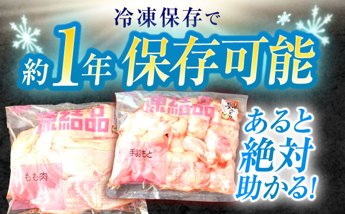 【12回定期便】【長崎県産】長崎夢みどり(鶏もも肉1kg×2P、手羽元1kg×2P・4kgセット) / モモ肉 もも肉 手羽 手羽元 鶏肉 / 諫早市 / 西日本フード株式会社 [AHAV018]