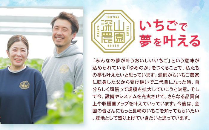 【完熟の恵み、ぎゅっと冷凍！】冷凍いちご「ゆめのか」 Sサイズ 1.5kg(500g×3) / いちご イチゴ 苺 冷凍 冷凍いちご 冷凍フルーツ イチゴジャム / 諫早市 / むらたサービス [AHFA002]