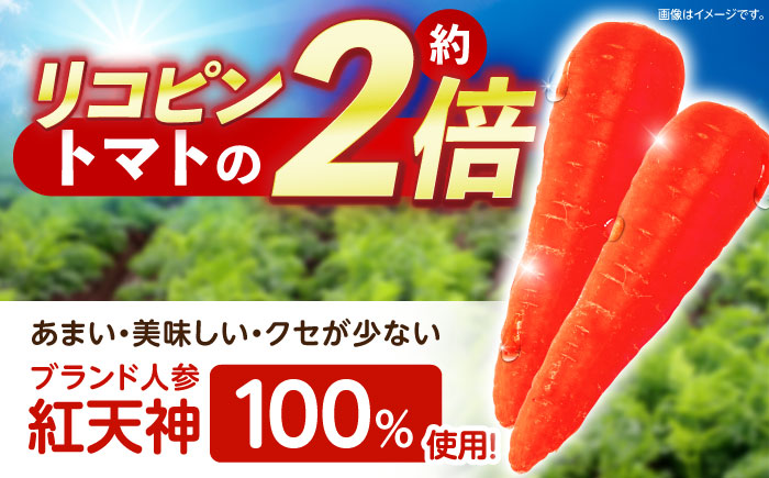 【甘さと栄養を100%凝縮！】真っ赤な人参 「紅天神」 キャロットジュース 180ml×8本 / にんじん ニンジン 人参 キャロット きゃろっと ジュース　じゅーす きゃろっとじゅーす / 諫早市 / 滝商店株式会社 [AHCU004]